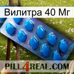 Вилитра 40 Мг viagra1